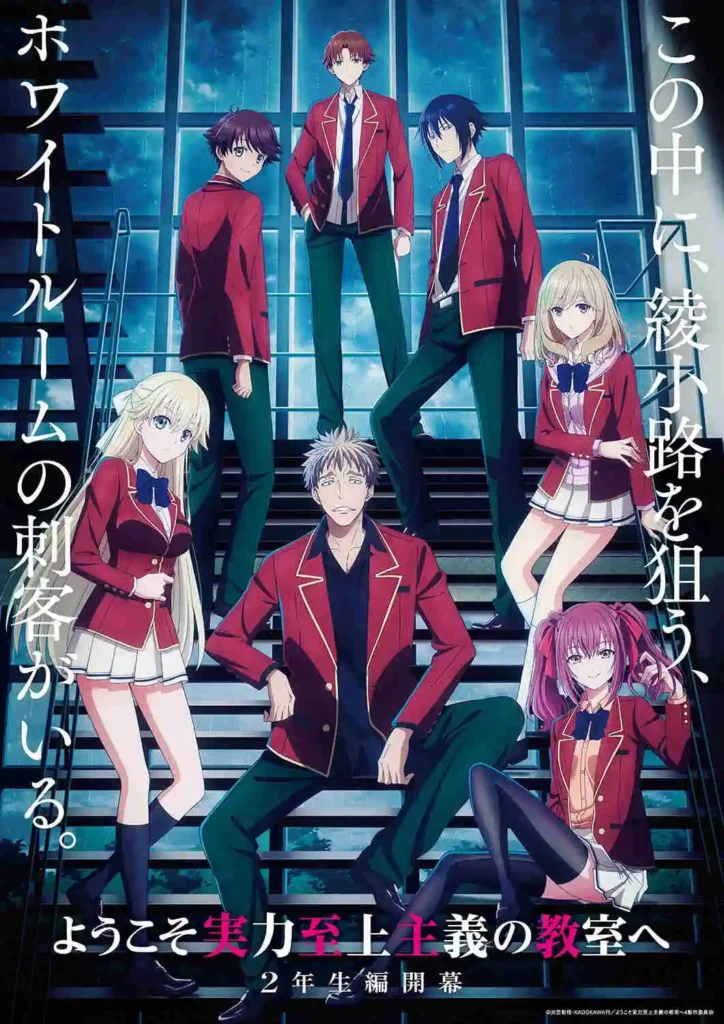classroom of the elite season 4​